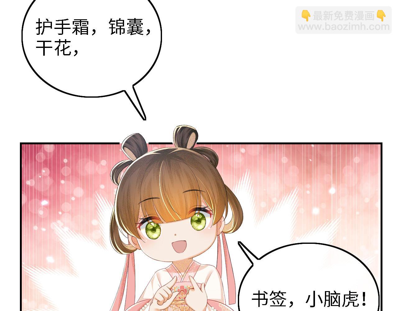 第61话 能否打动太后呢？(1/2)-第62话