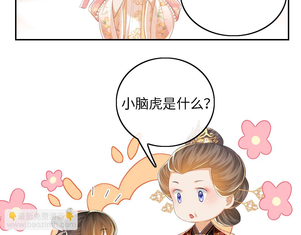 第61话 能否打动太后呢？(1/2)-第62话