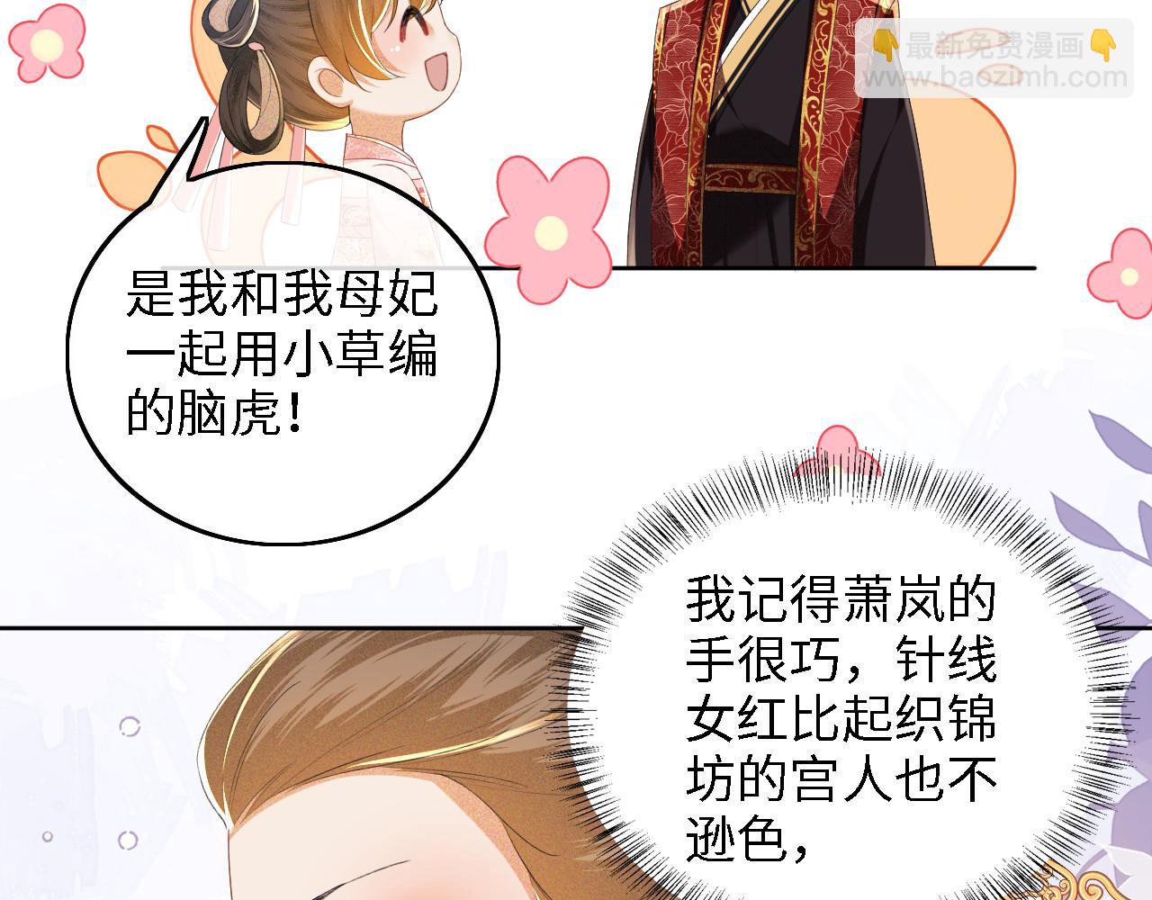 第61话 能否打动太后呢？(1/2)-第62话