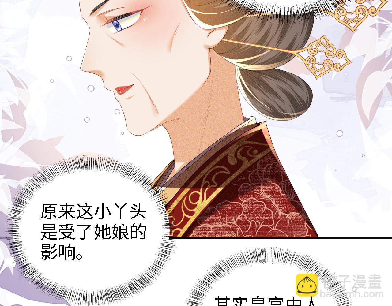 第61话 能否打动太后呢？(1/2)-第62话