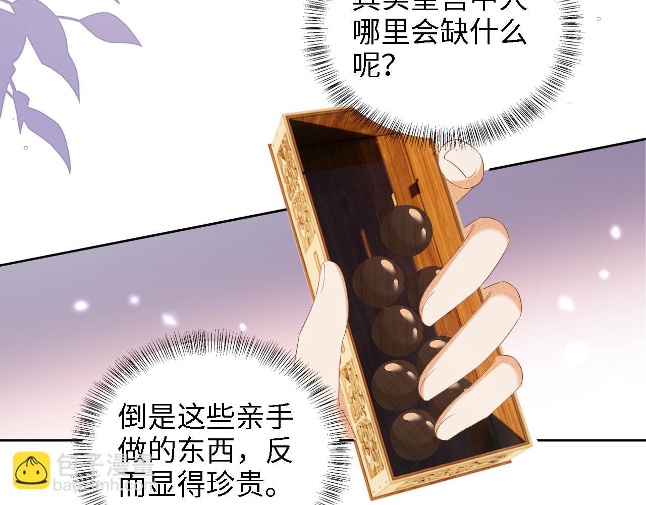 第61话 能否打动太后呢？(1/2)-第62话