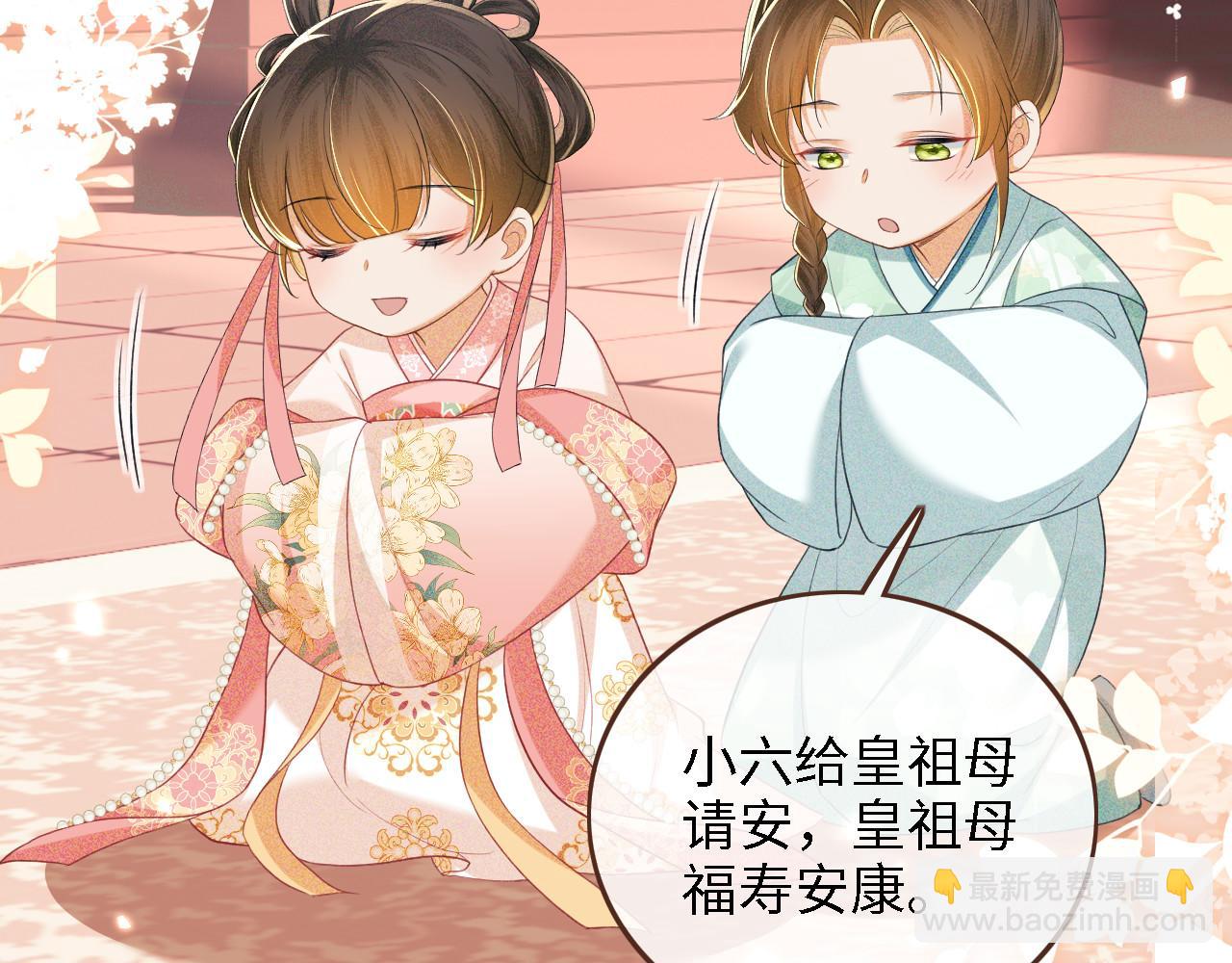 第61话 能否打动太后呢？(1/2)-第62话