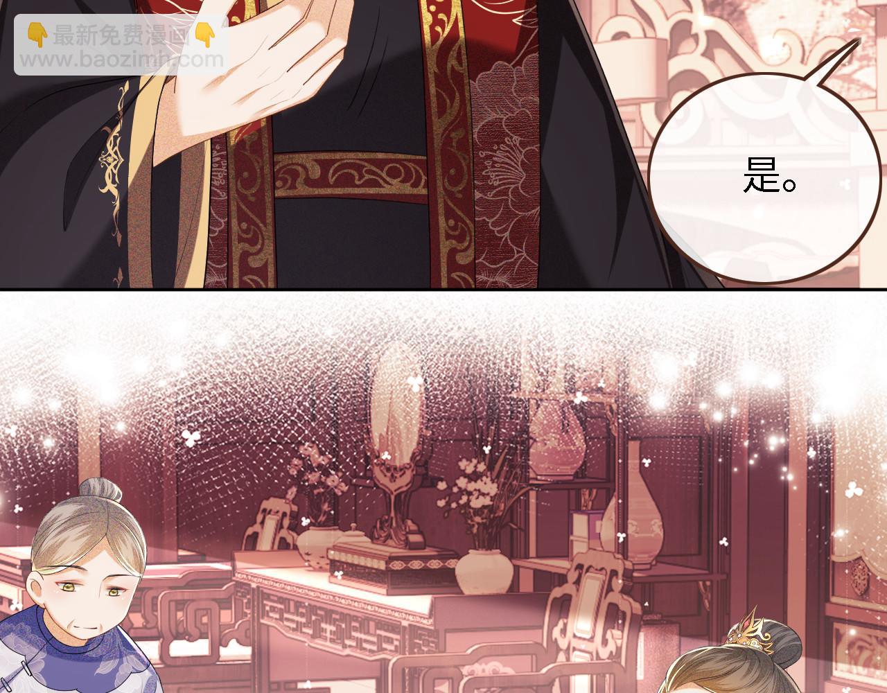 第61话 能否打动太后呢？(1/2)-第62话