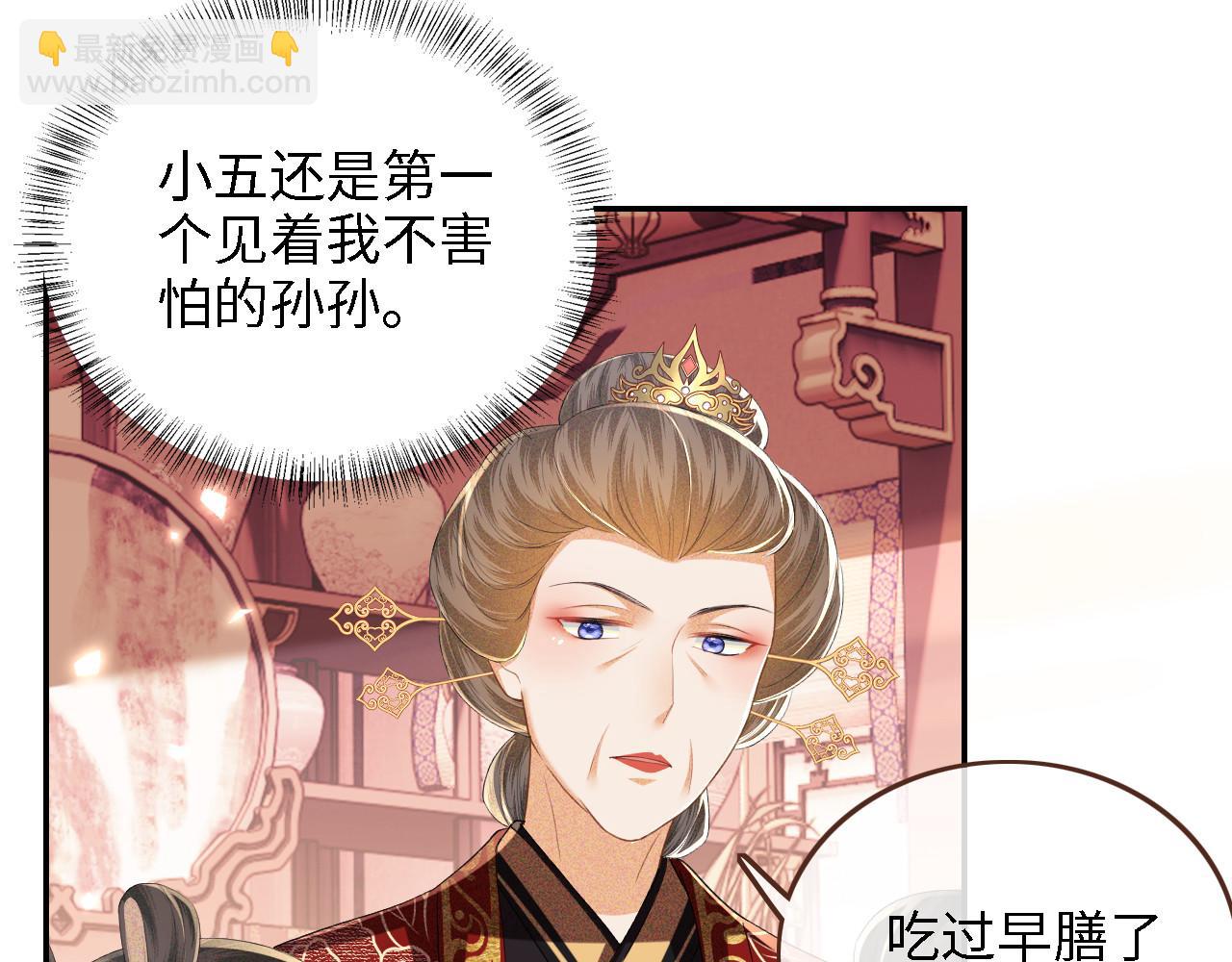 第61话 能否打动太后呢？(1/2)-第62话