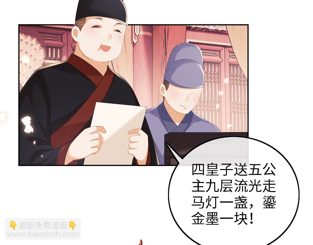 第63话 小鹿生辰(1/3)-第64话