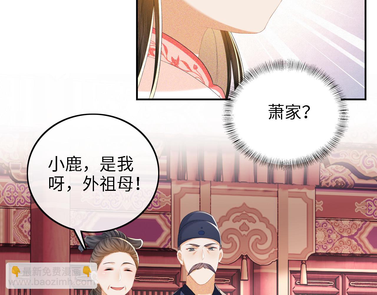 第63话 小鹿生辰(1/3)-第64话