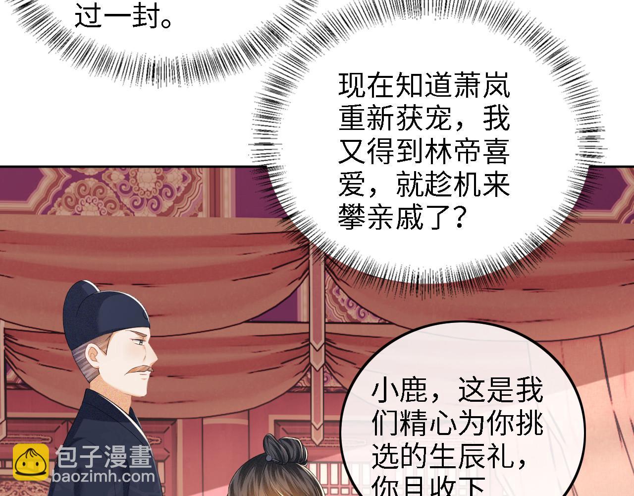 第63话 小鹿生辰(1/3)-第64话