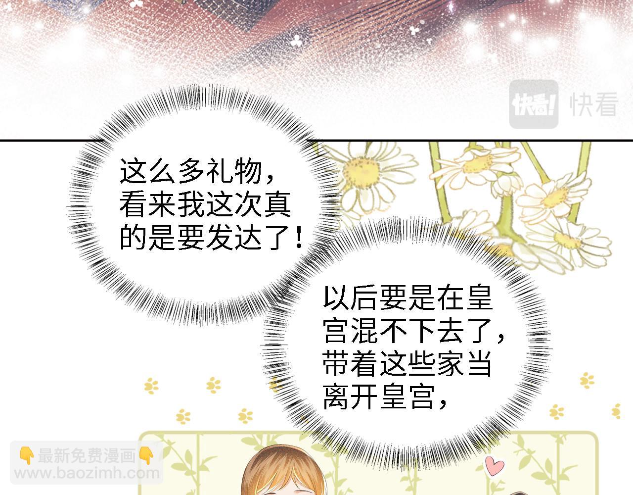 第63话 小鹿生辰(1/3)-第64话