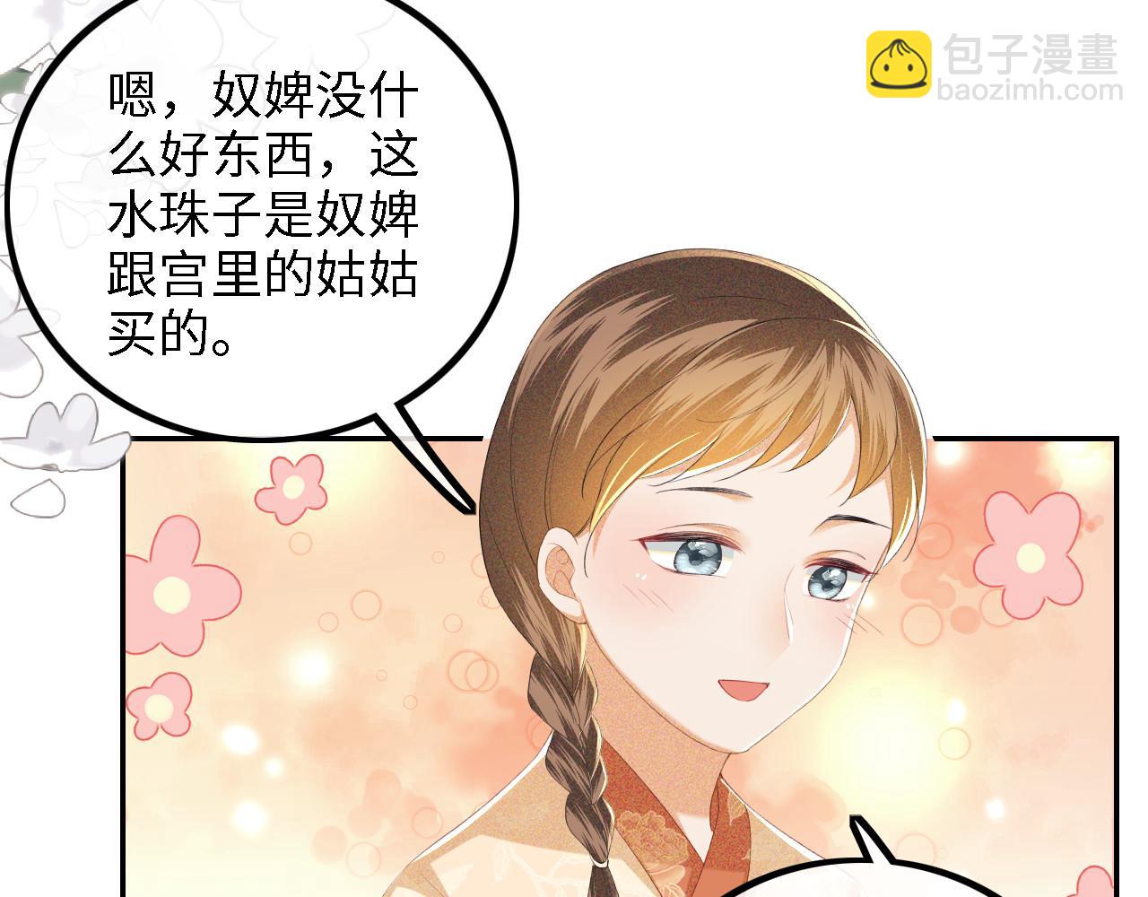 第63话 小鹿生辰(1/3)-第64话