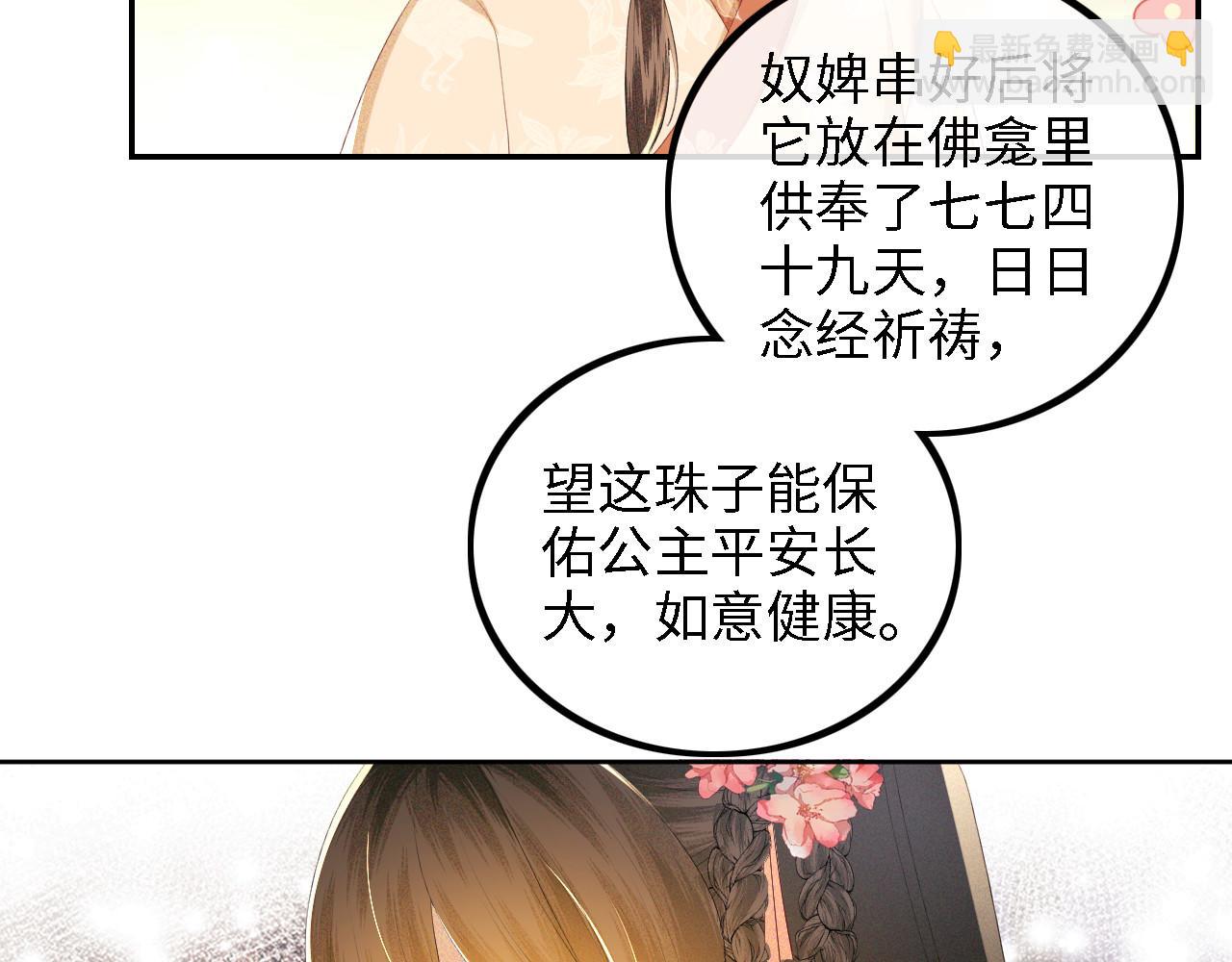 第63话 小鹿生辰(1/3)-第64话