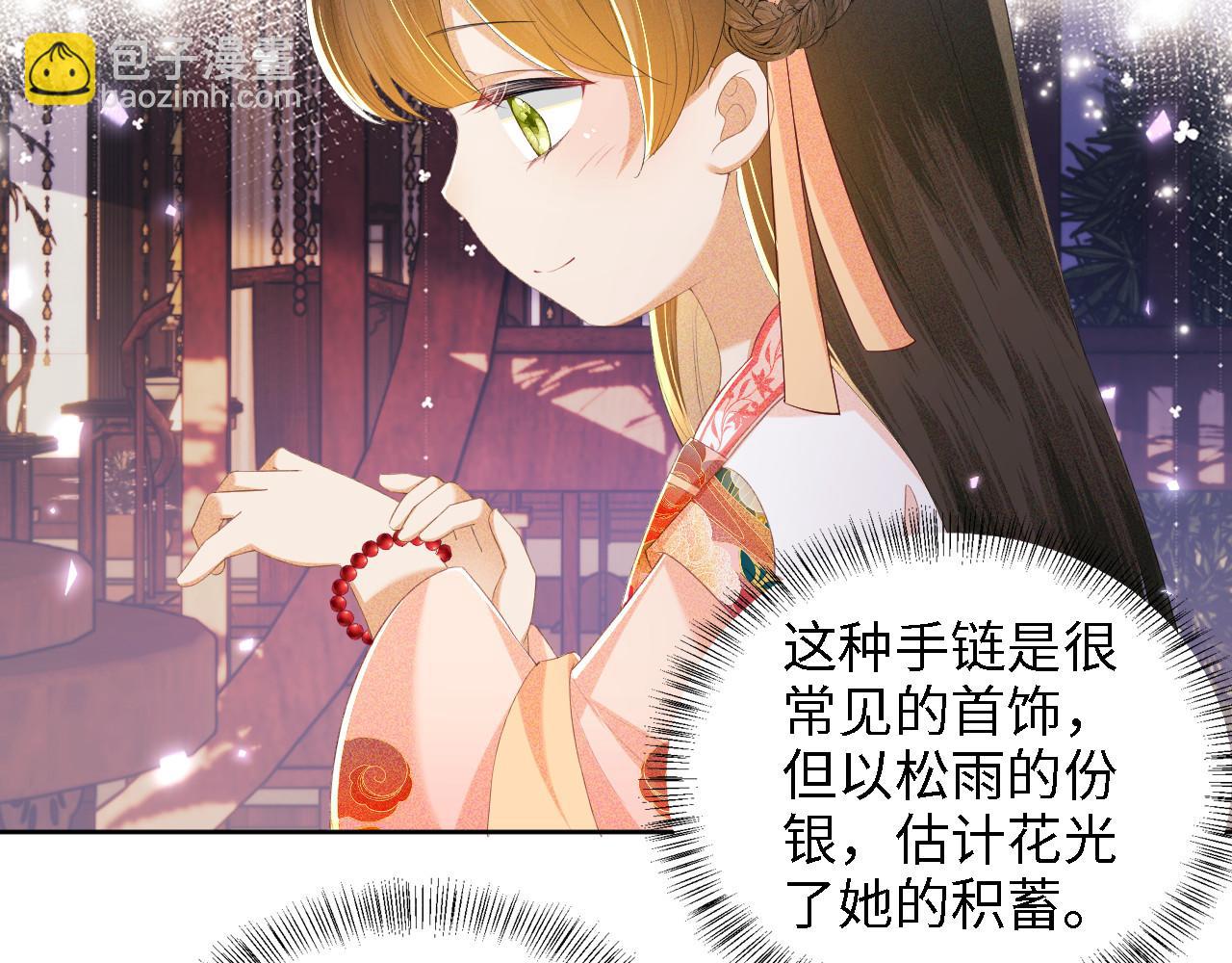 第63话 小鹿生辰(1/3)-第64话