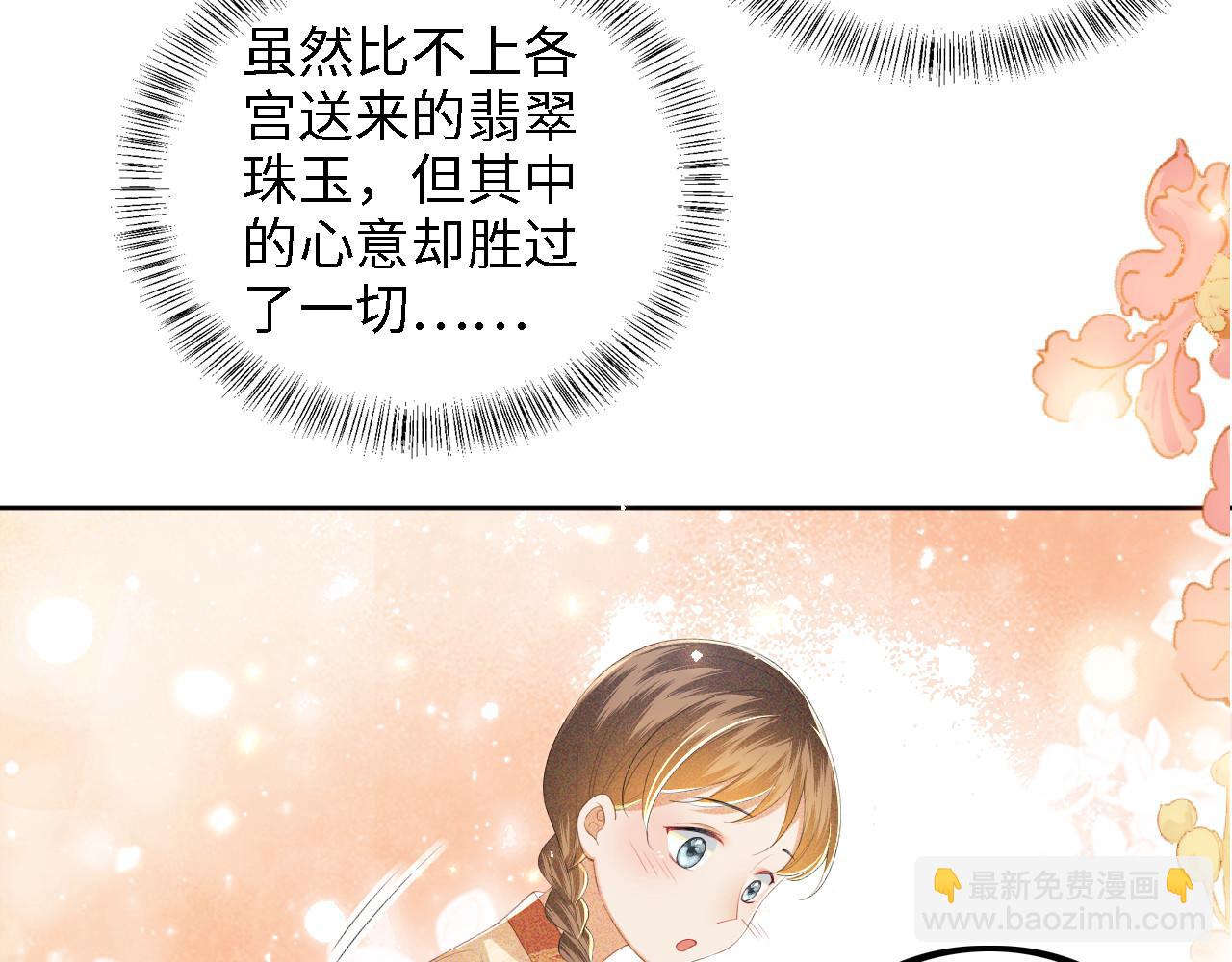 第63话 小鹿生辰(1/3)-第64话