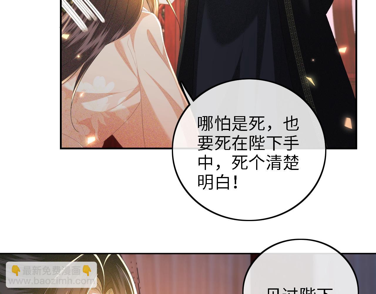 第65话 互相攀咬(1/2)-第66话