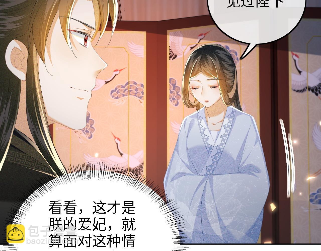 第65话 互相攀咬(1/2)-第66话