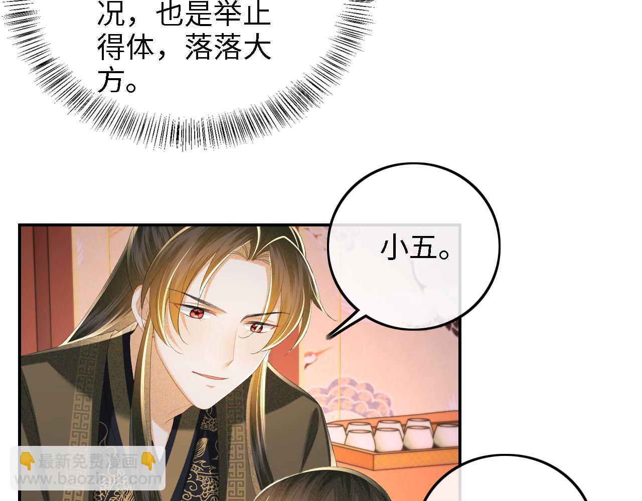 第65话 互相攀咬(1/2)-第66话