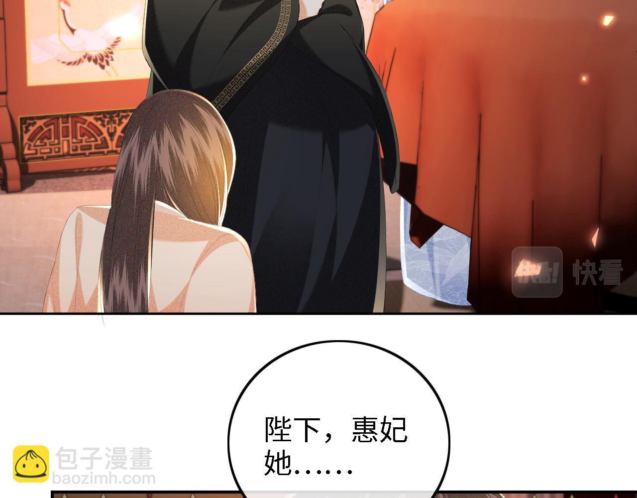 第65话 互相攀咬(1/2)-第66话