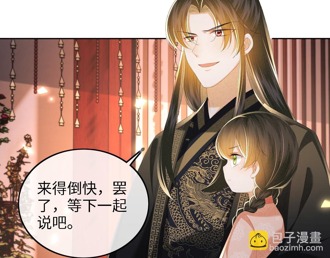 第65话 互相攀咬(1/2)-第66话