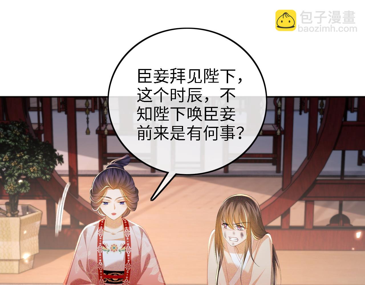 第65话 互相攀咬(1/2)-第66话