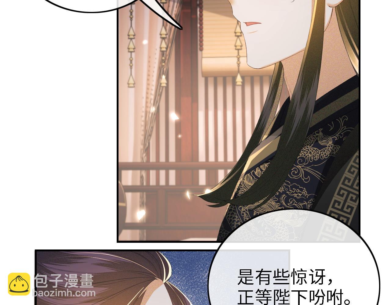 第65话 互相攀咬(1/2)-第66话