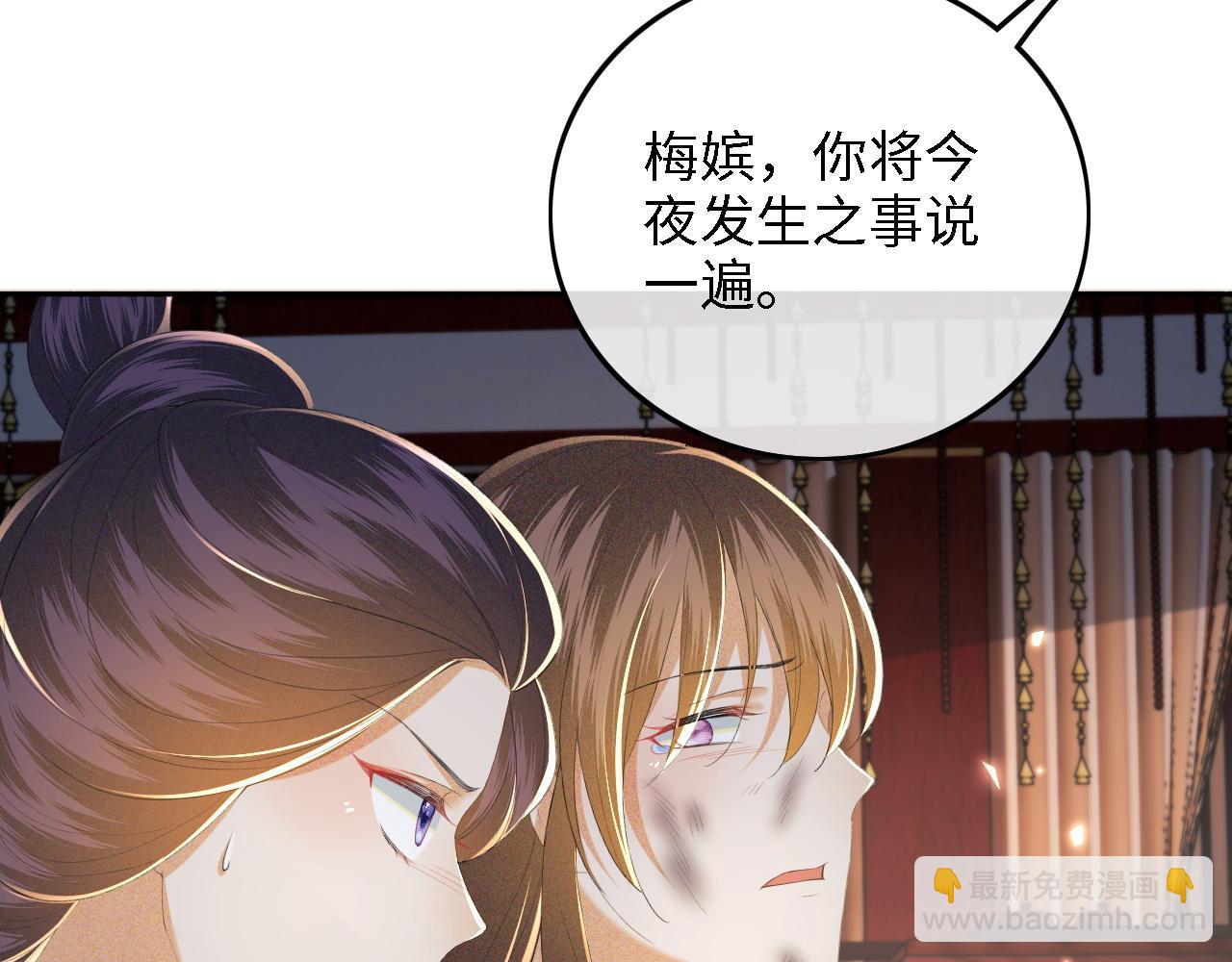 第65话 互相攀咬(1/2)-第66话