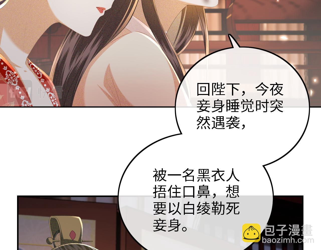 第65话 互相攀咬(1/2)-第66话