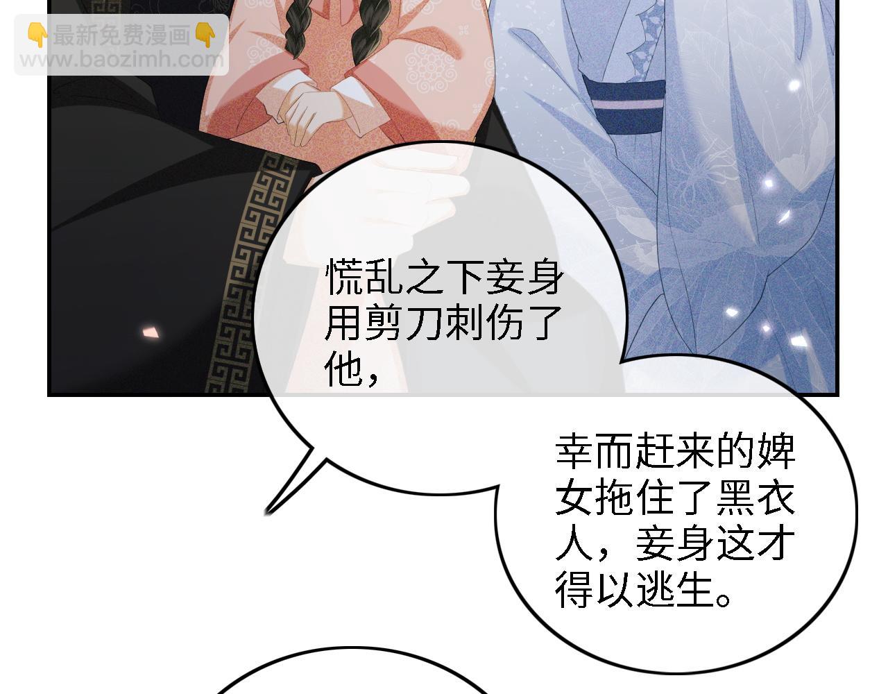 第65话 互相攀咬(1/2)-第66话