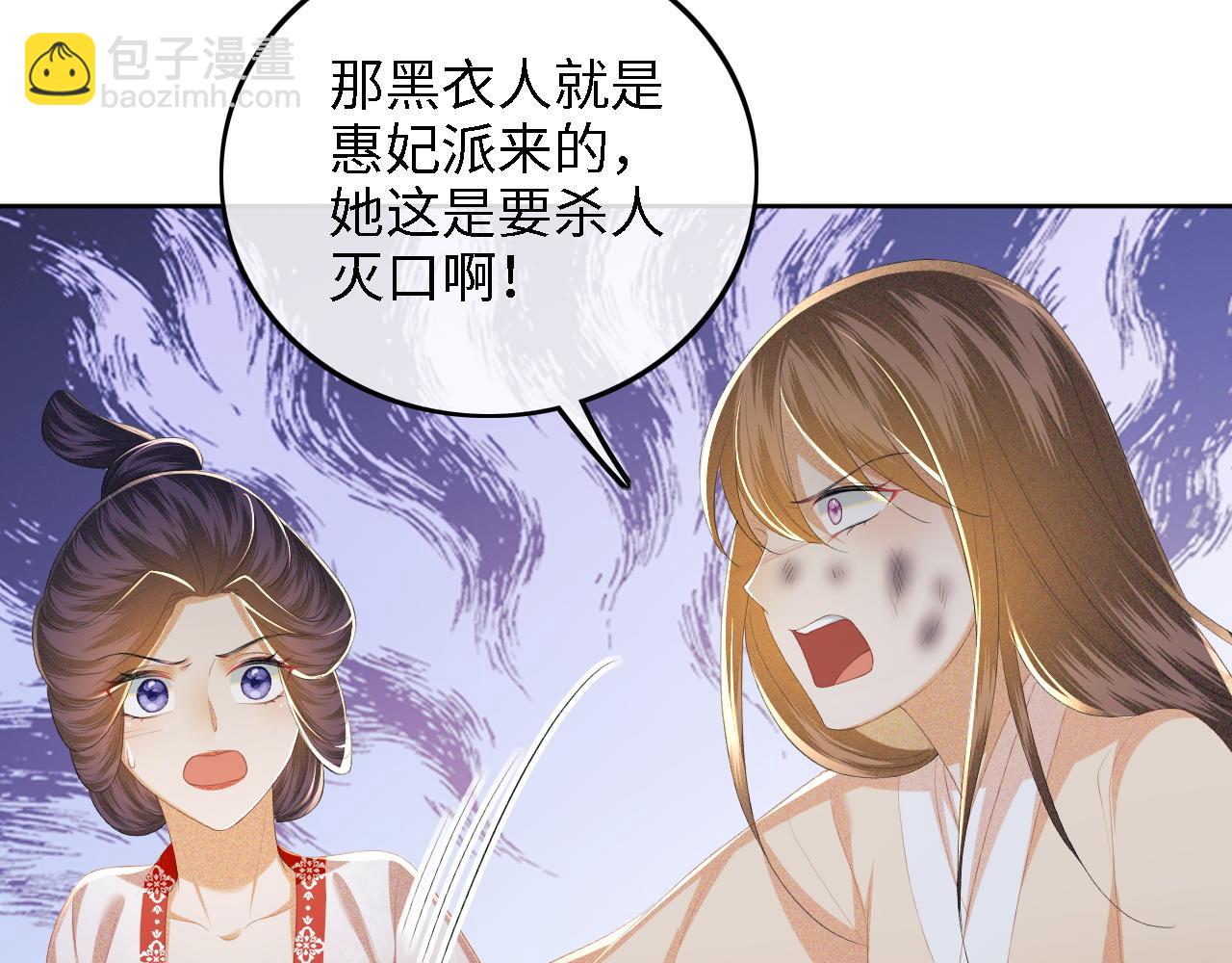 第65话 互相攀咬(1/2)-第66话