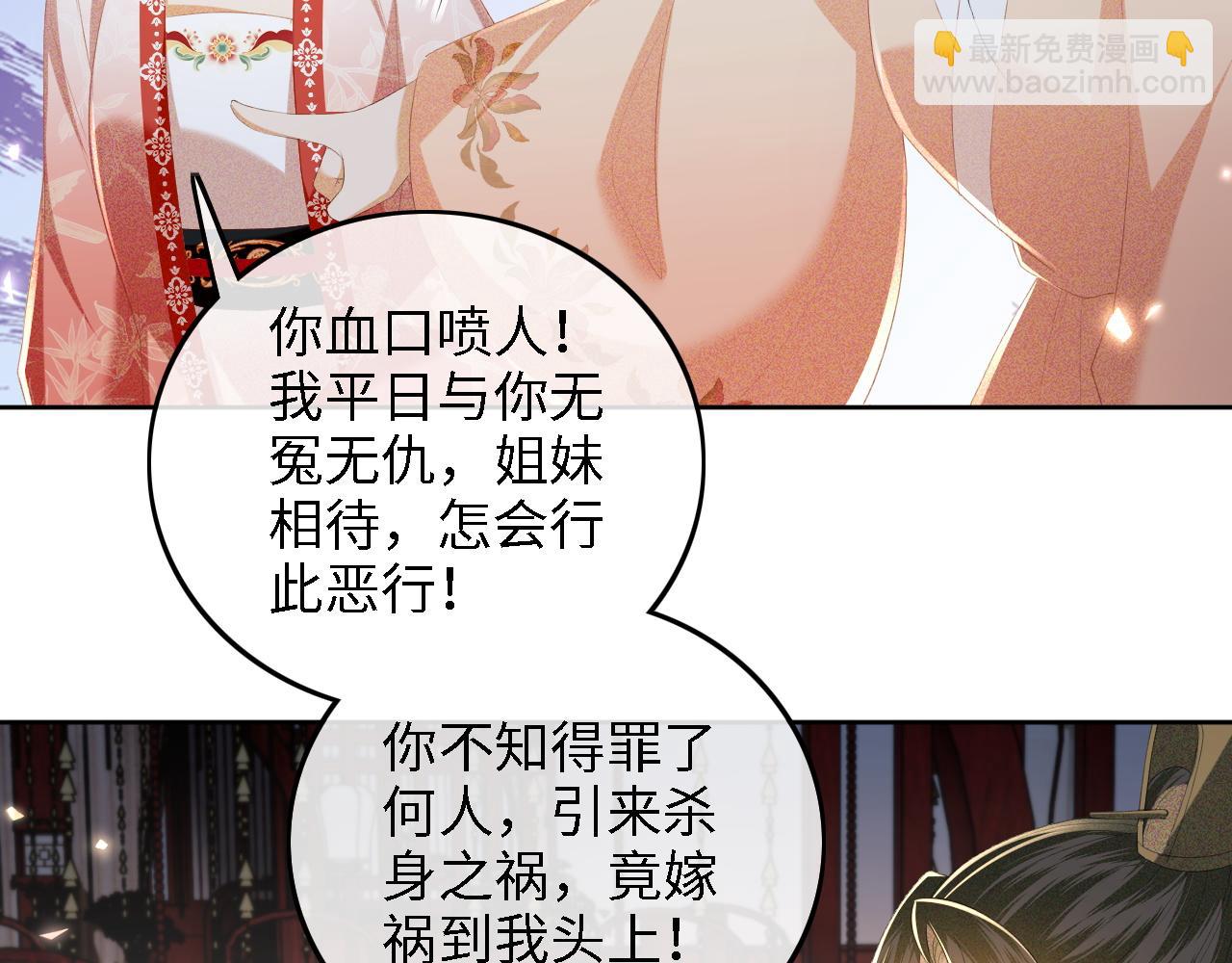 第65话 互相攀咬(1/2)-第66话