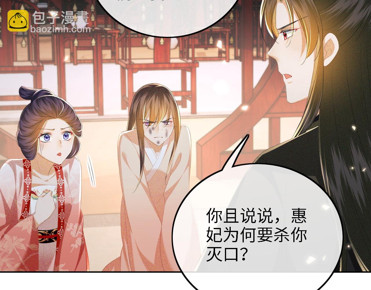 第65话 互相攀咬(1/2)-第66话