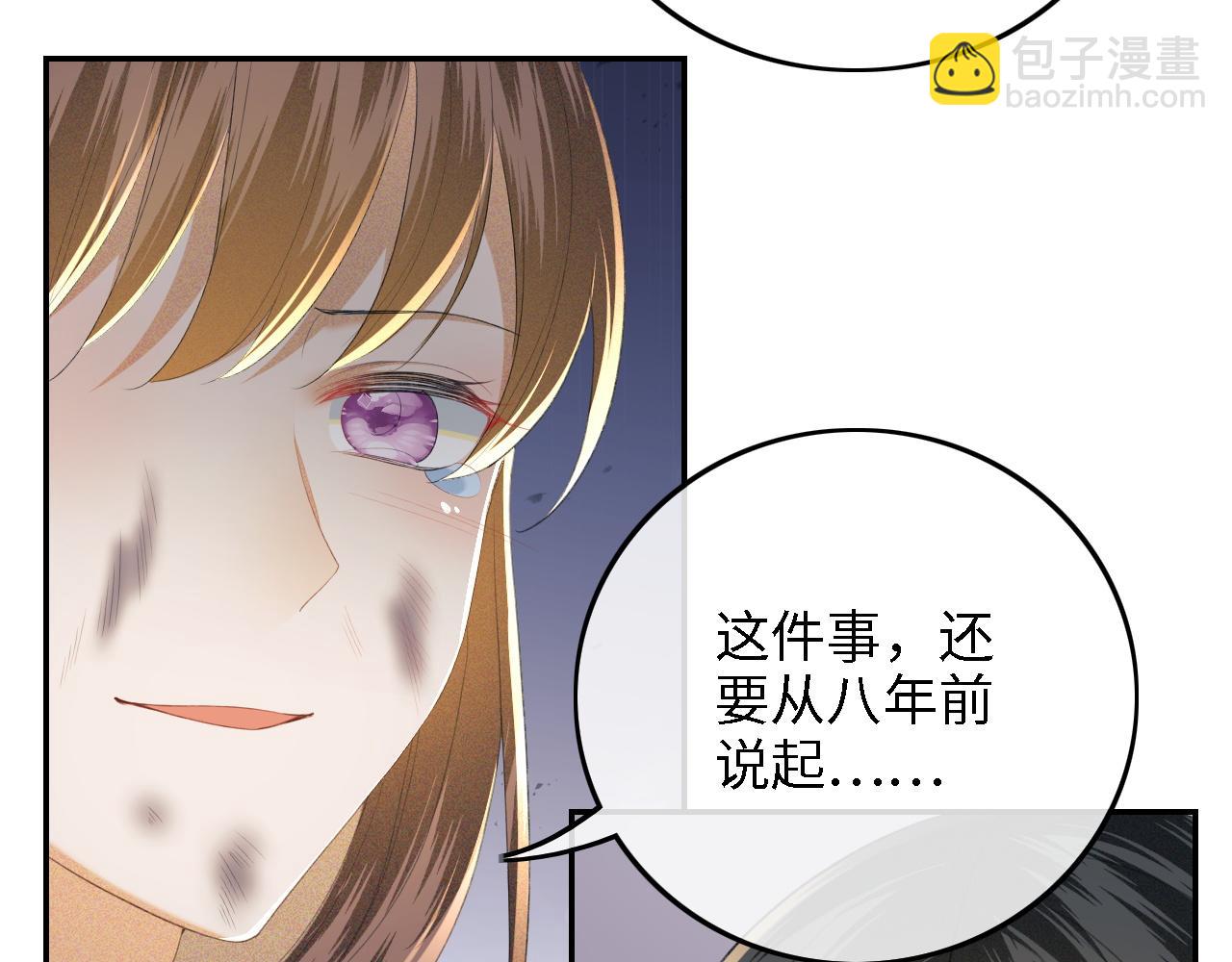 满级绿茶穿成小可怜 - 第65话 互相攀咬(1/2) - 8