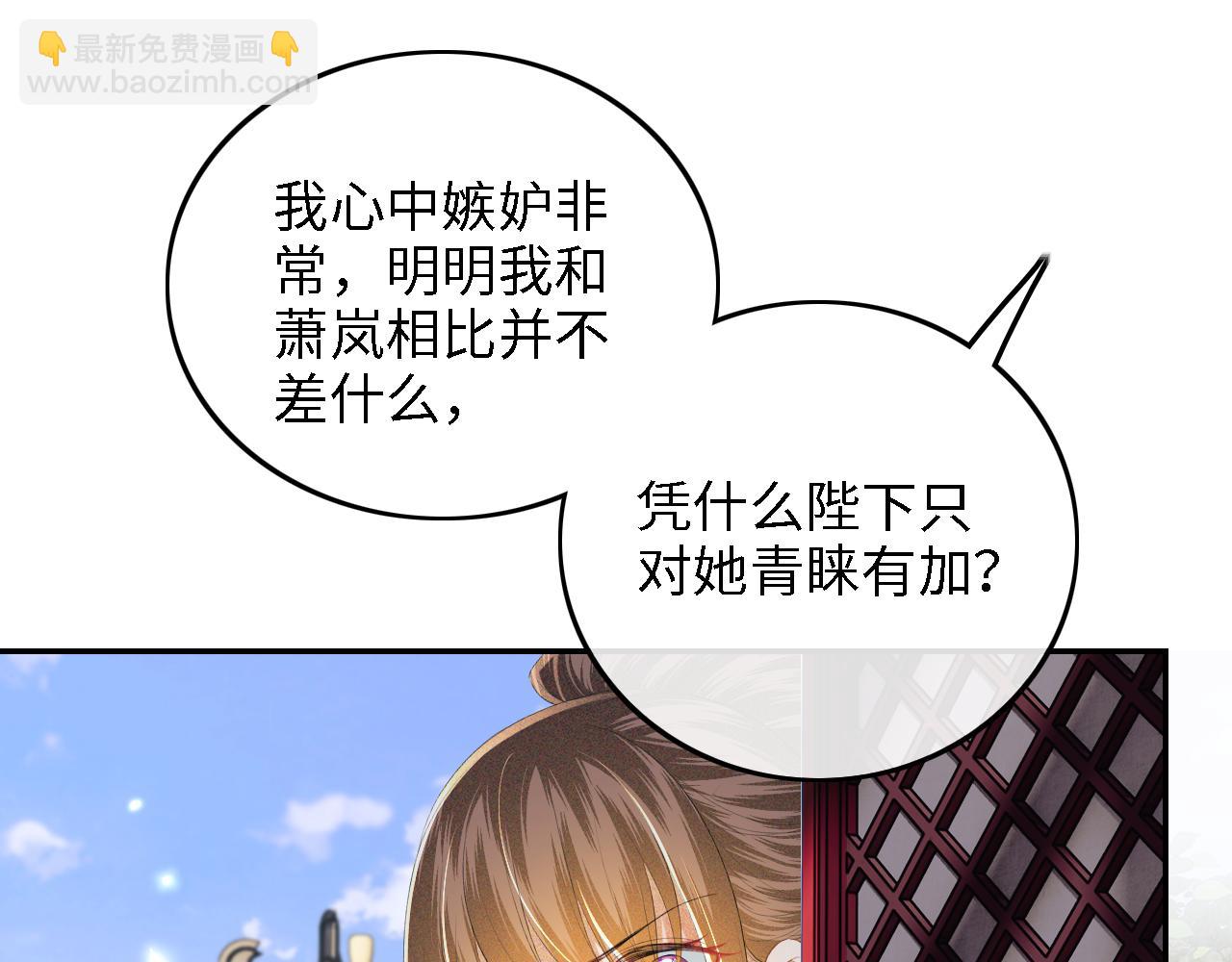 第65话 互相攀咬(1/2)-第66话