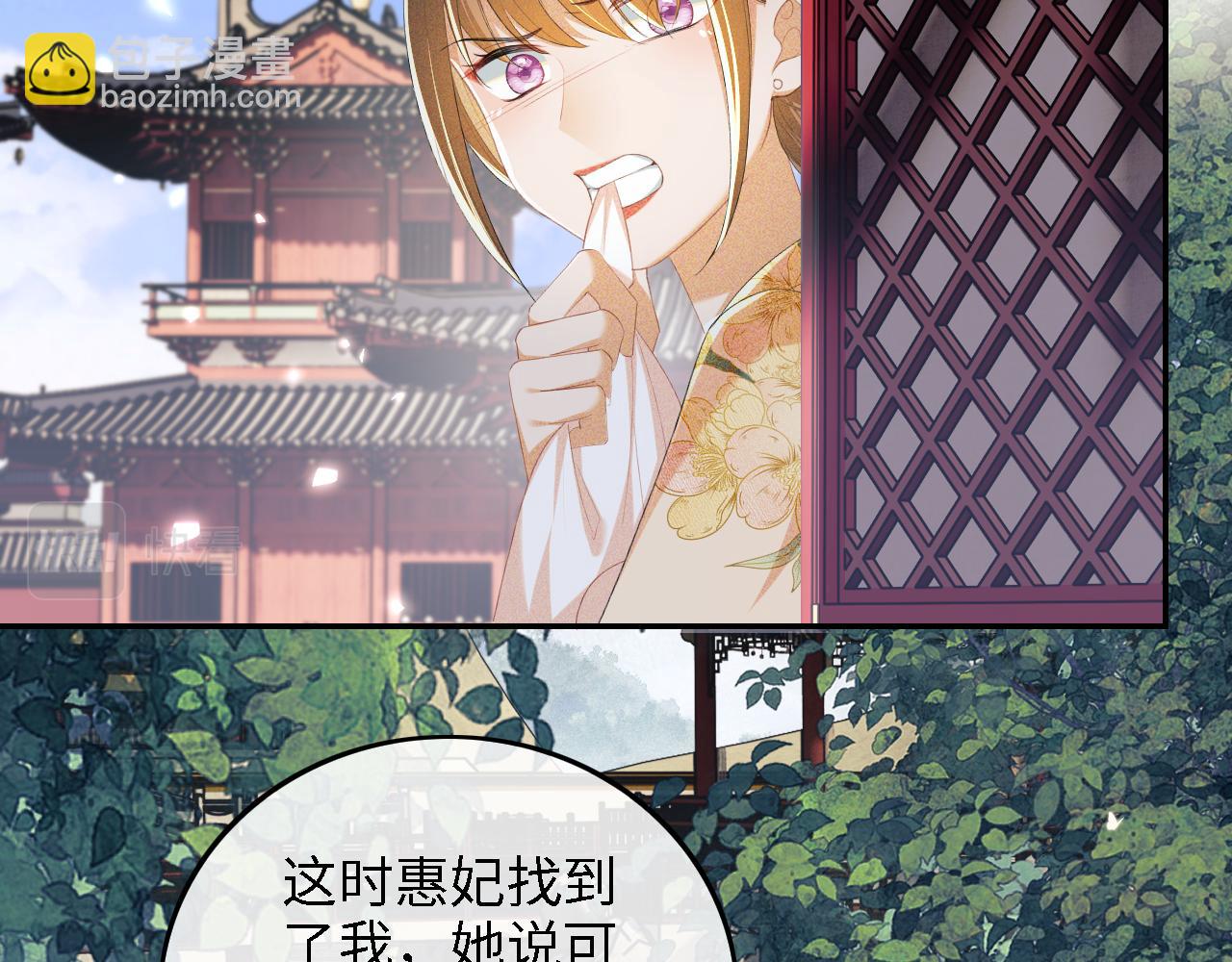 第65话 互相攀咬(1/2)-第66话