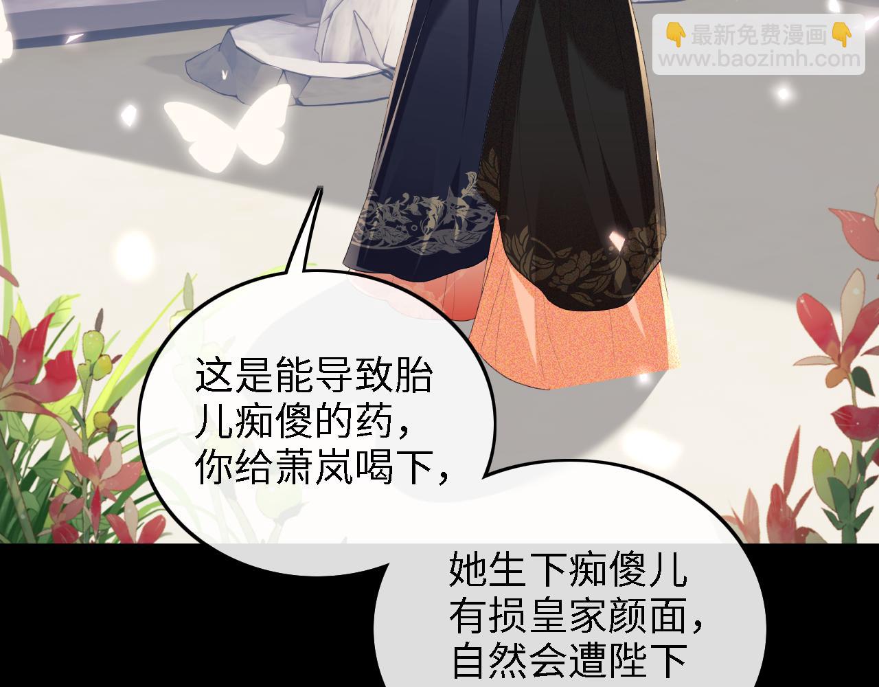 第65话 互相攀咬(1/2)-第66话