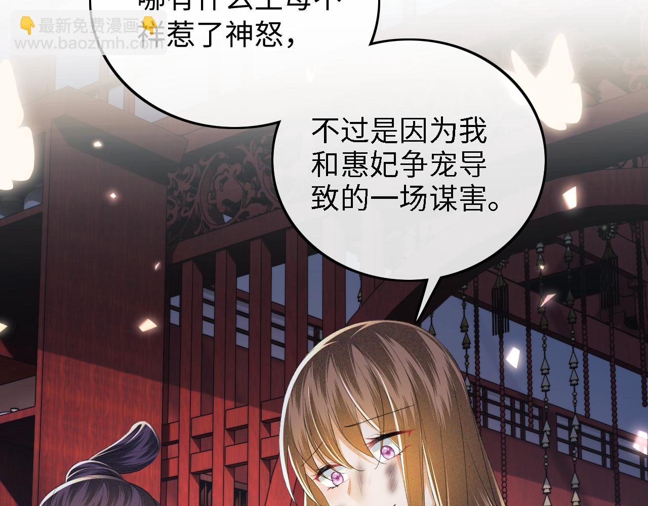 第65话 互相攀咬(1/2)-第66话