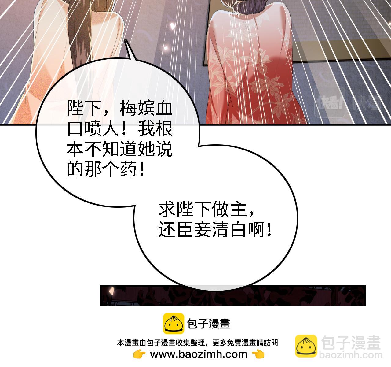 第65话 互相攀咬(1/2)-第66话