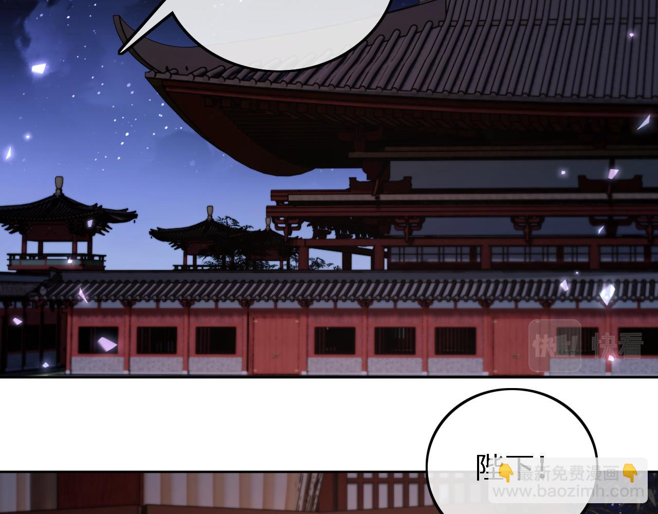 第65话 互相攀咬(1/2)-第66话