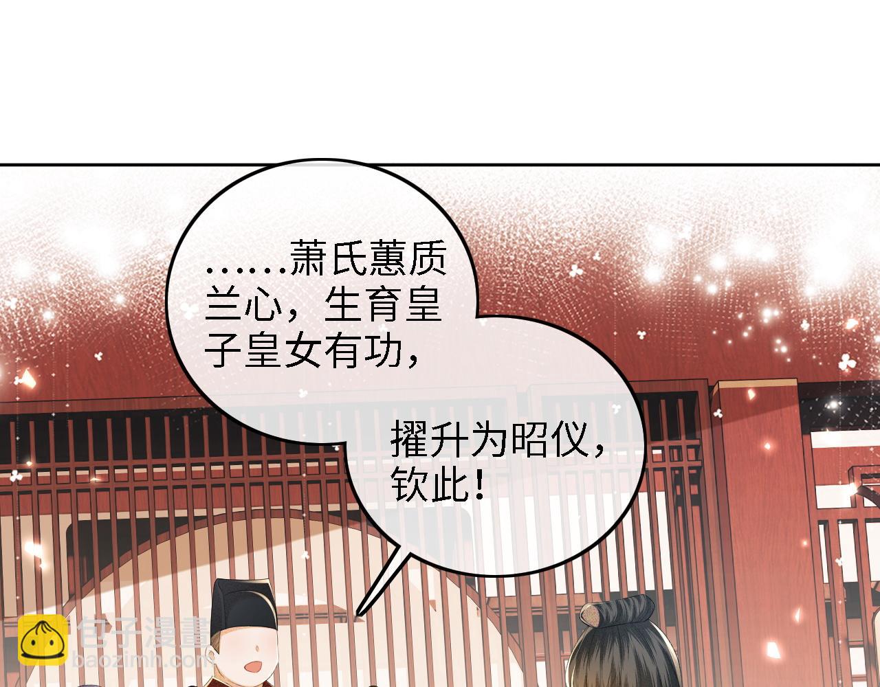 滿級綠茶穿成小可憐 - 第65話 互相攀咬(2/2) - 7