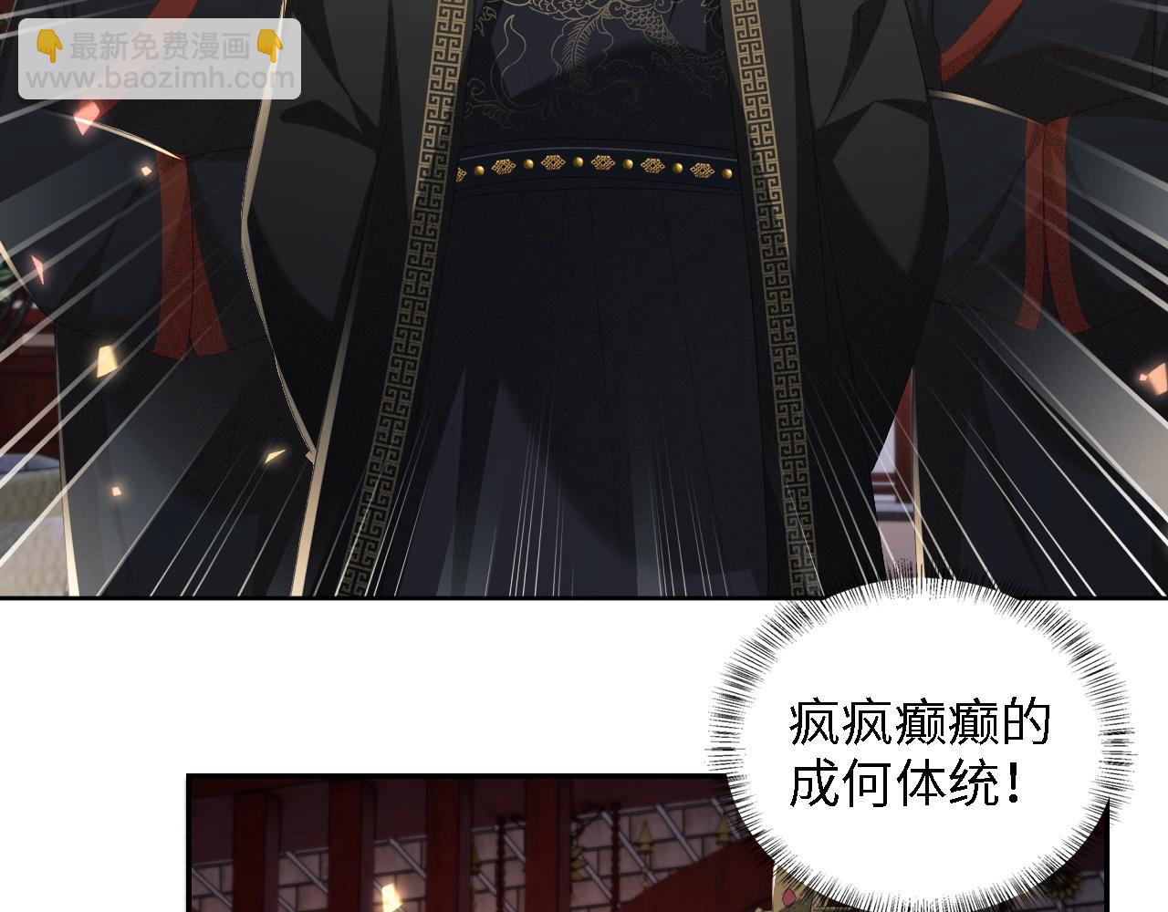 第65话 互相攀咬(1/2)-第66话