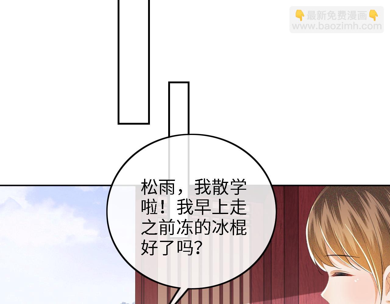 第67话 给小漂亮送冰棍(1/2)-第68话