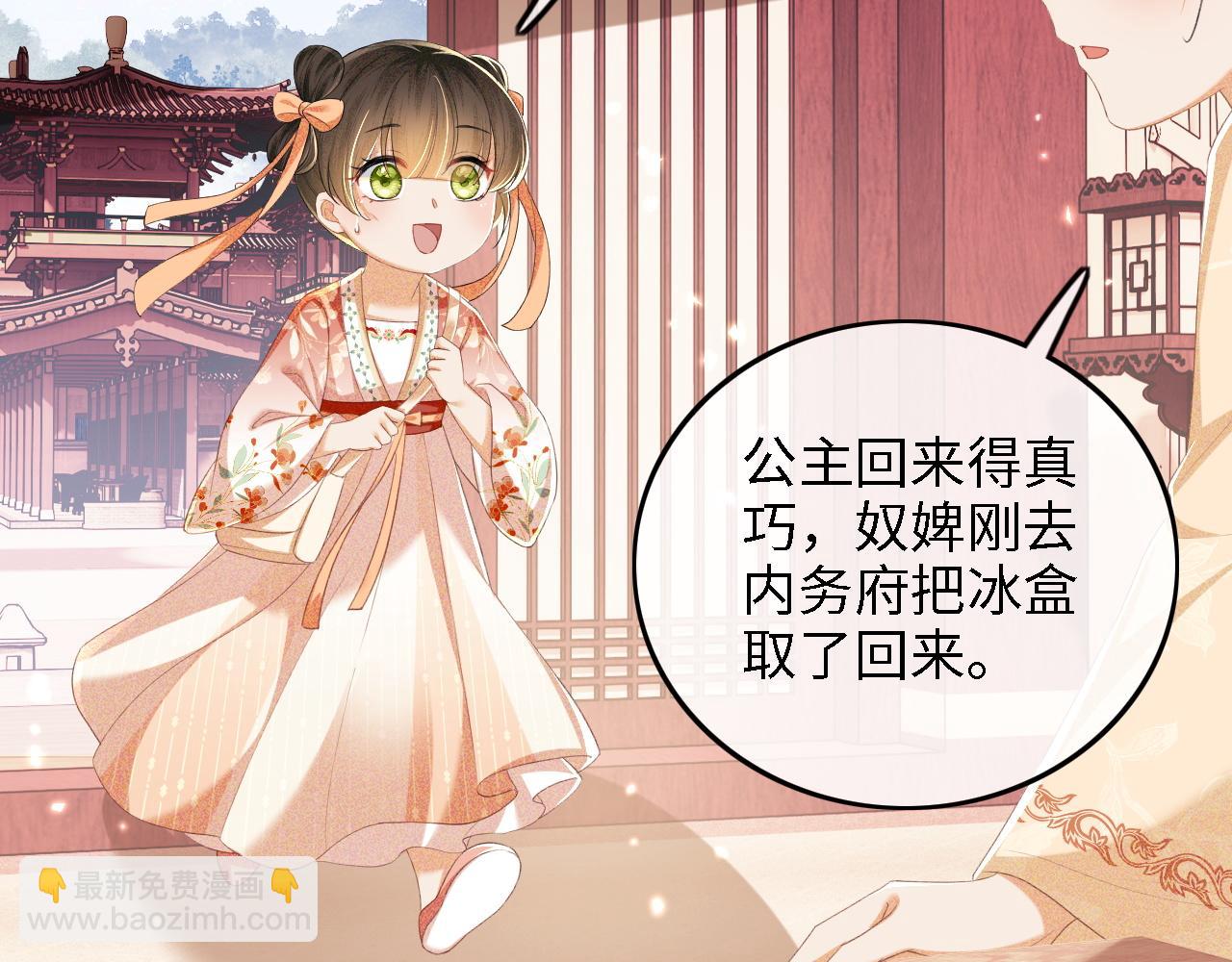 第67话 给小漂亮送冰棍(1/2)-第68话