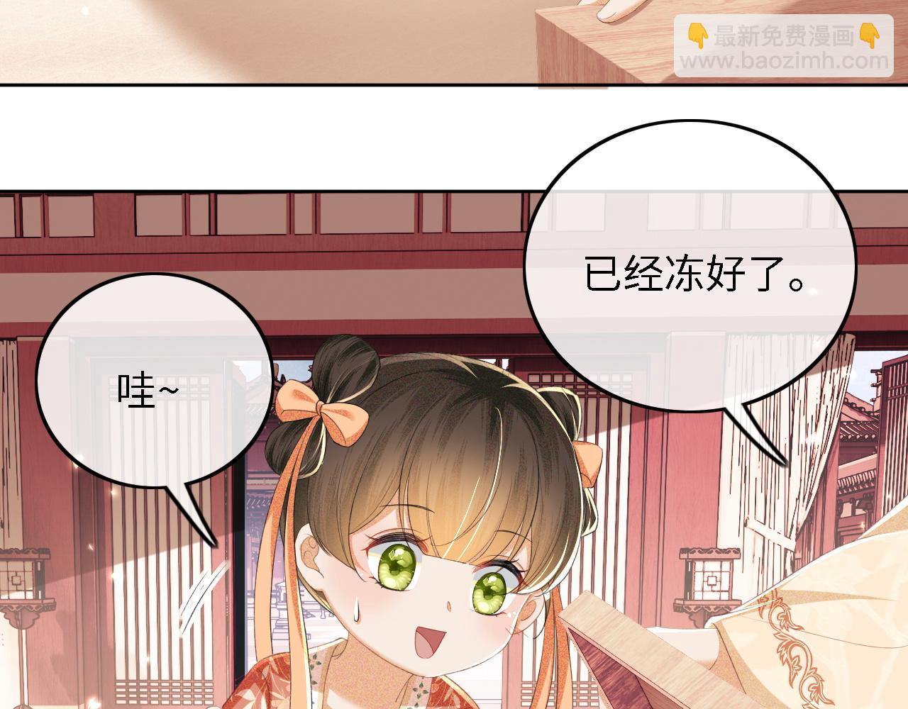 第67话 给小漂亮送冰棍(1/2)-第68话