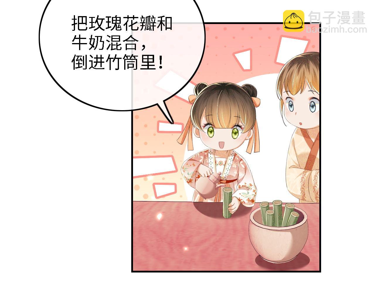 第67话 给小漂亮送冰棍(1/2)-第68话