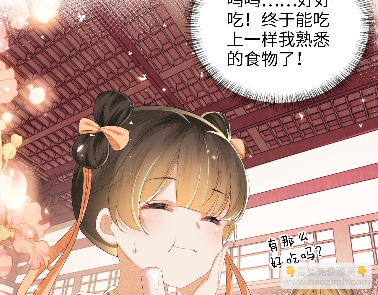 第67话 给小漂亮送冰棍(1/2)-第68话