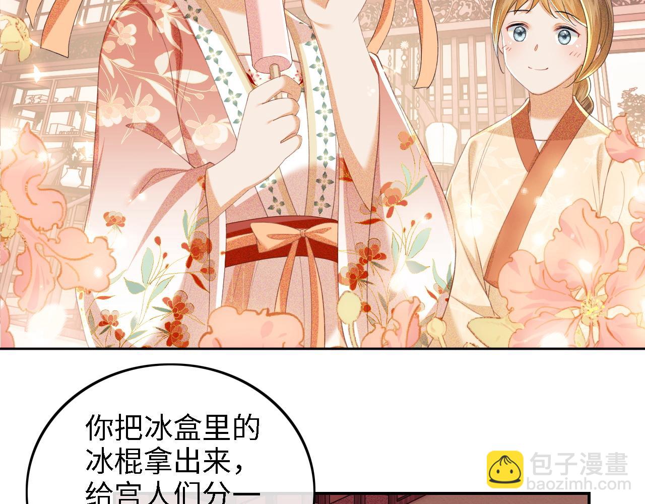 第67话 给小漂亮送冰棍(1/2)-第68话