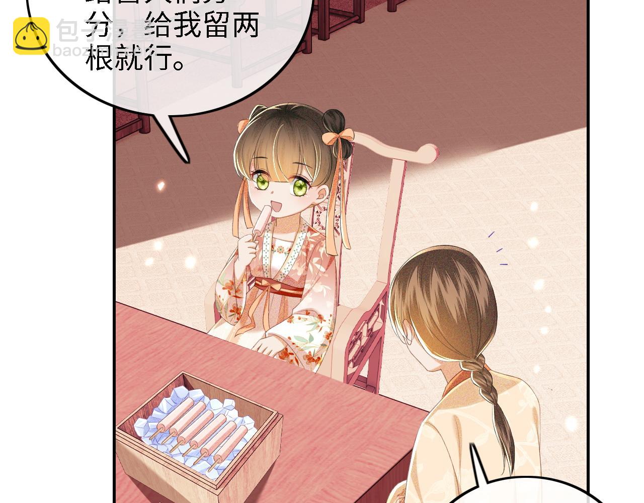 第67话 给小漂亮送冰棍(1/2)-第68话