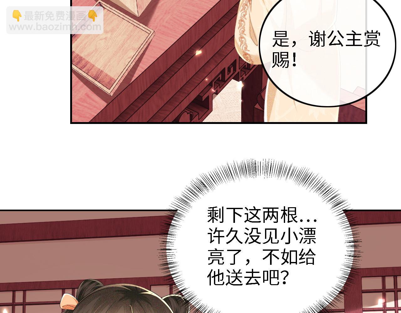 第67话 给小漂亮送冰棍(1/2)-第68话