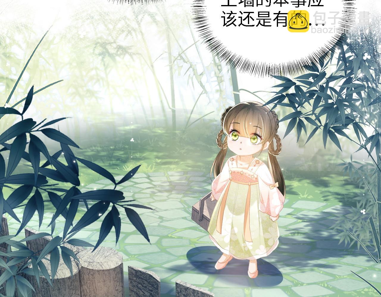 第67话 给小漂亮送冰棍(1/2)-第68话