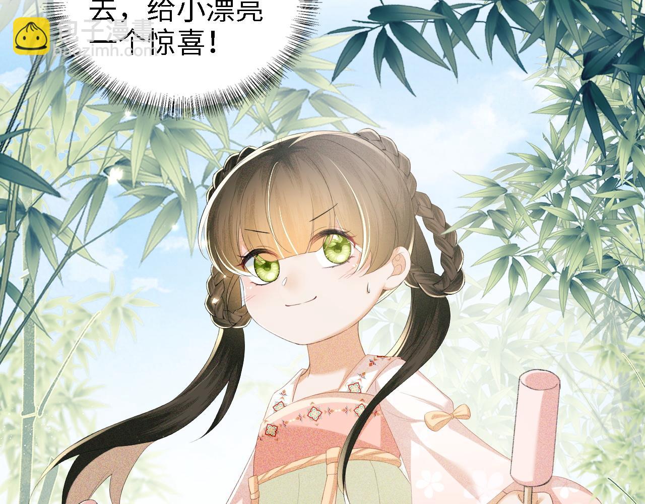 第67话 给小漂亮送冰棍(1/2)-第68话