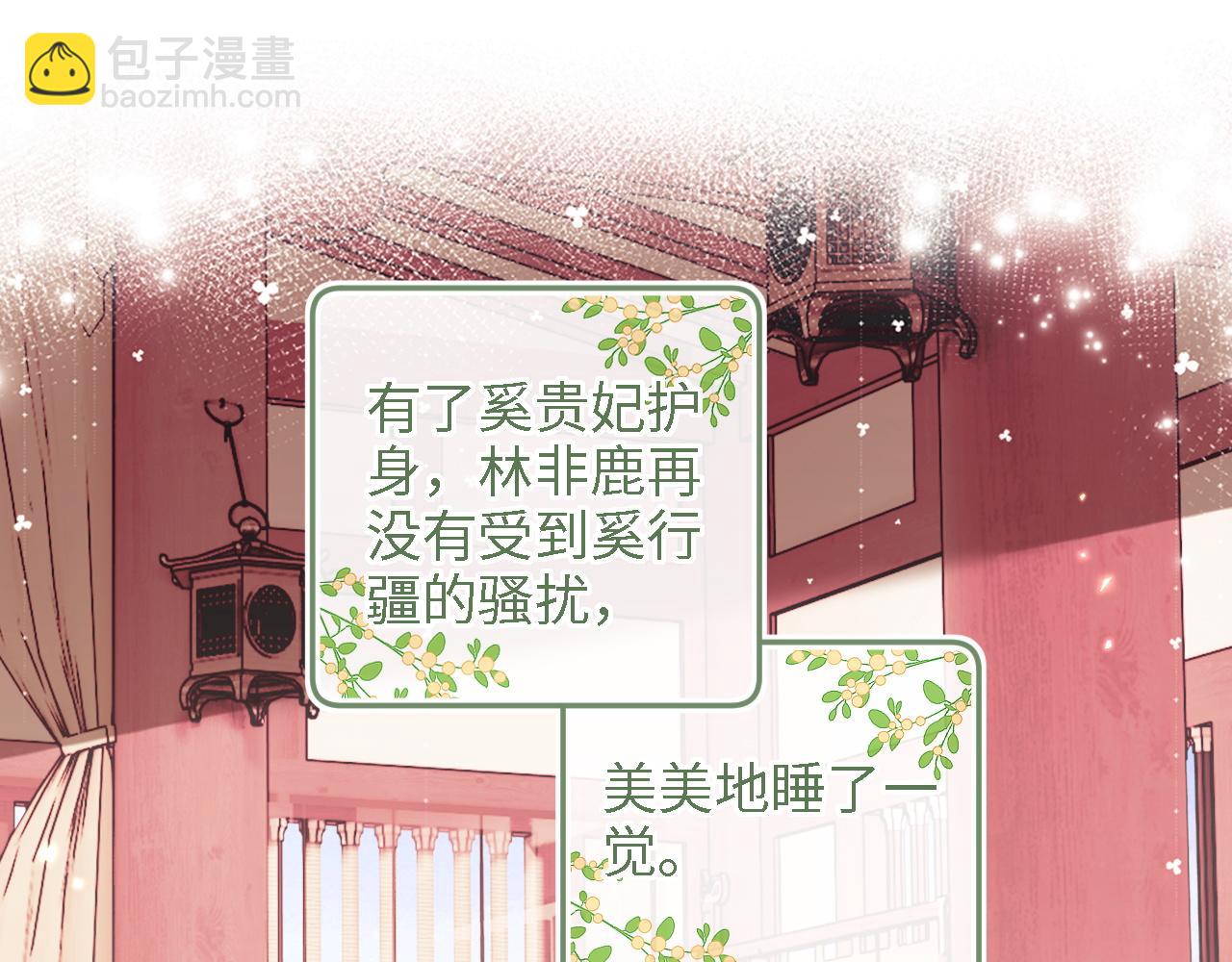 第67话 给小漂亮送冰棍(1/2)-第68话