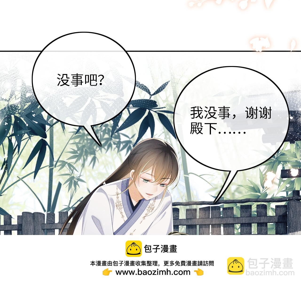 第67话 给小漂亮送冰棍(1/2)-第68话